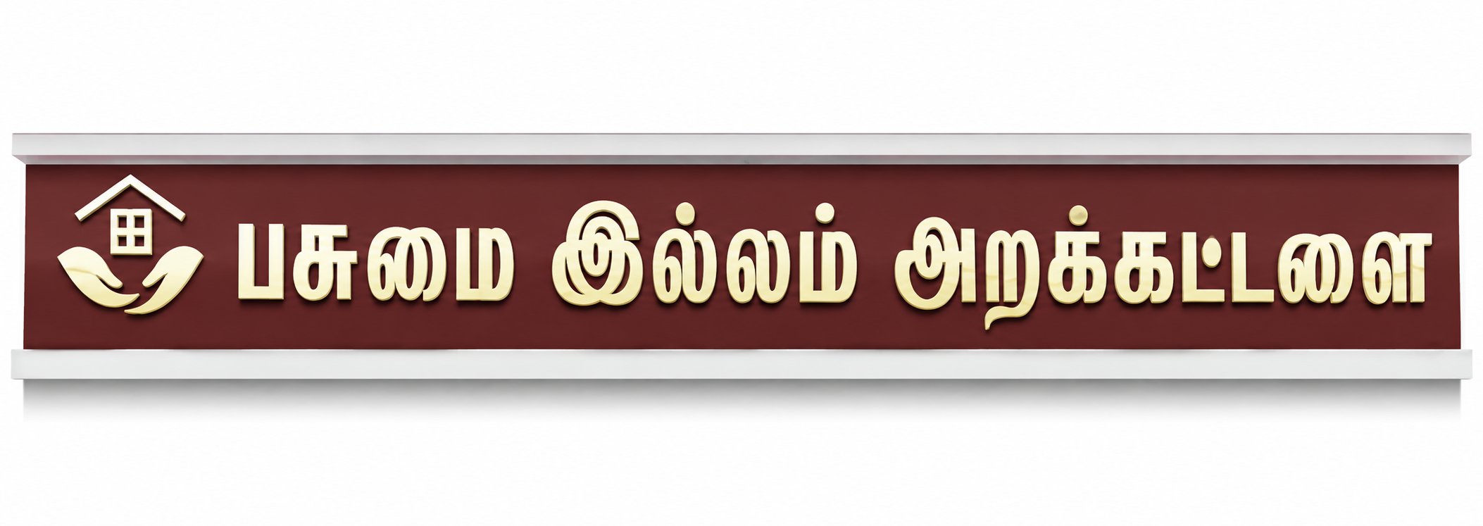 Pasumai illam